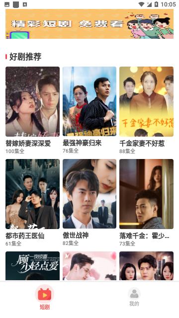 淘金剧场短剧2024手机版