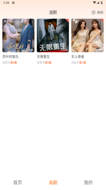 寒雪短剧2024最新版