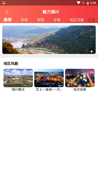 铜城办APPv1.0.71截图1