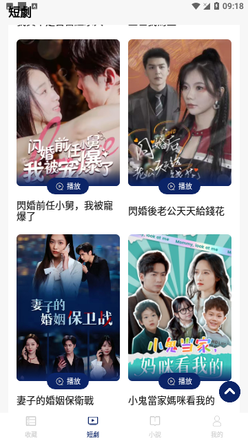 剧星娱乐短剧2024官方版
