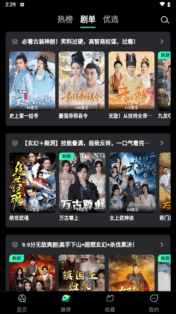 口袋剧场官网版