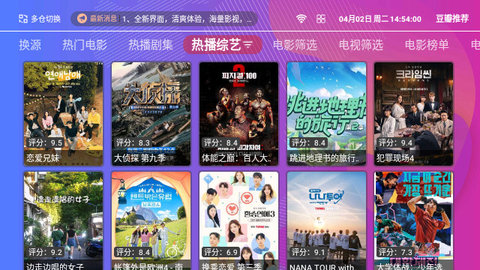 千梦影视TV电视版