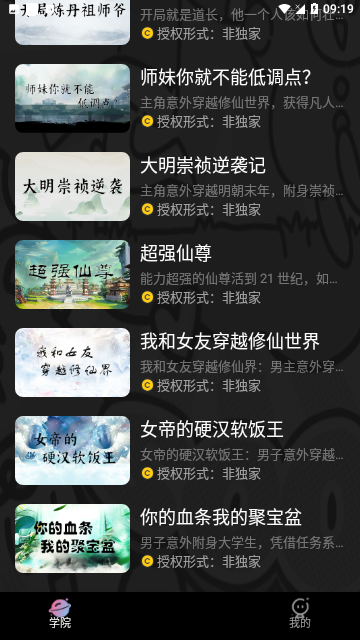 薪剧地2024手机版