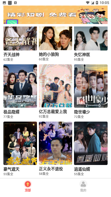 淘金剧场短剧2024手机版