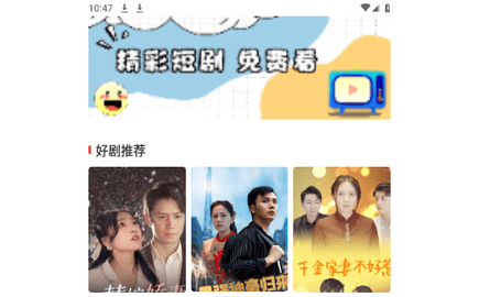 好剧百分百官网版