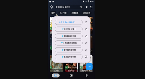 YHY影视2024最新版