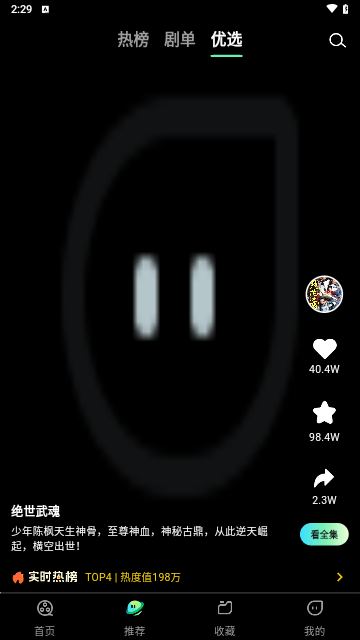 口袋剧场官网版