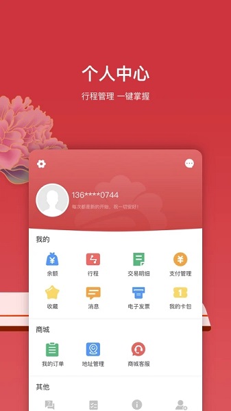 洛易行app官方版v3.0.0截图1