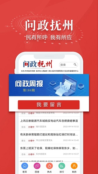 抚观天下客户端v2.3.2截图2