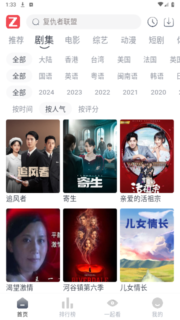 追影影视无广告版