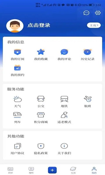 无锡博报最新版v7.0.26截图1