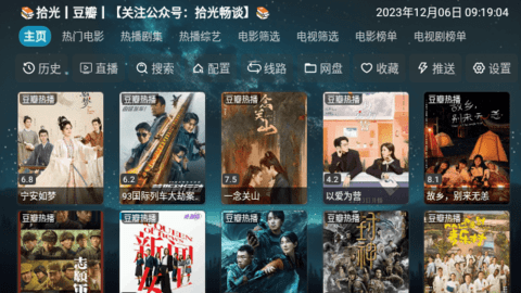 拾光YSC电视版