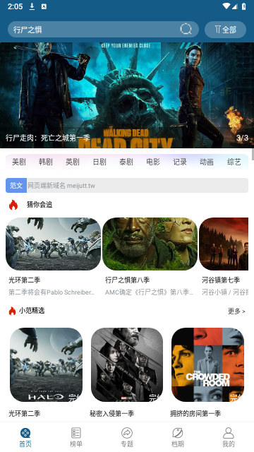 海外影视官网版