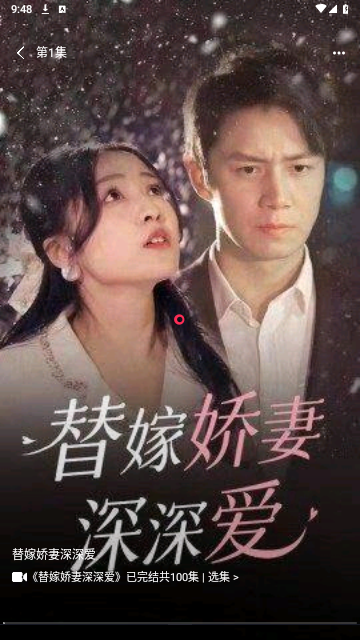 热播短剧大全官网版