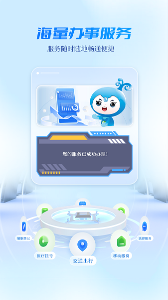 宜人宜宾app官方版v3.0.0截图1