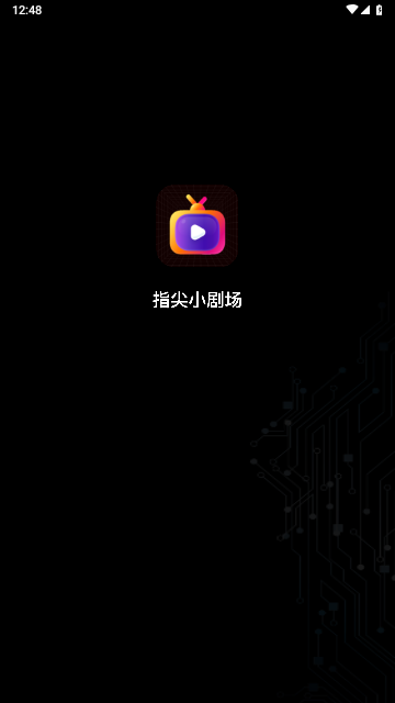 指尖小剧场官网版