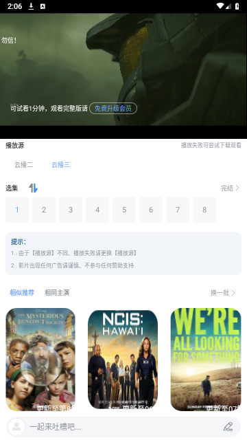 海外影视官网版