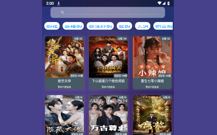 看酷短剧2024最新版