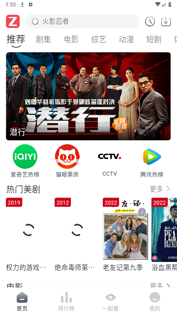 追影影视无广告版