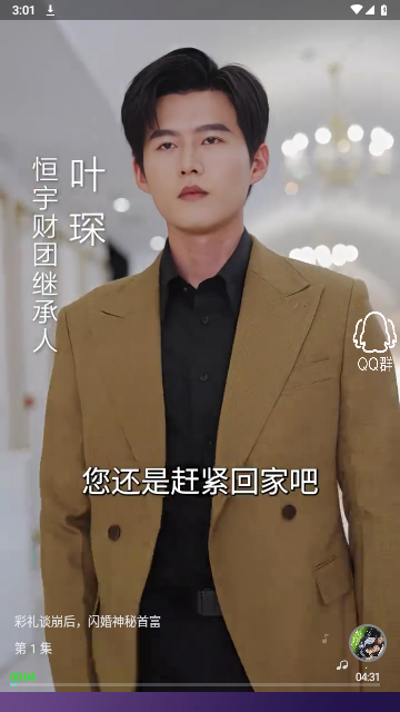 看酷短剧2024最新版