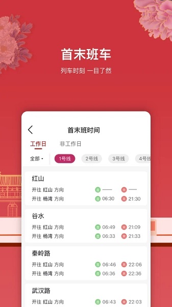 洛易行app官方版v3.0.0截图2
