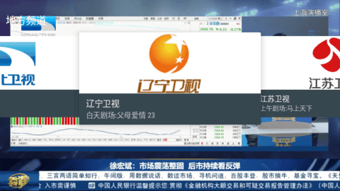 我的电视TV版