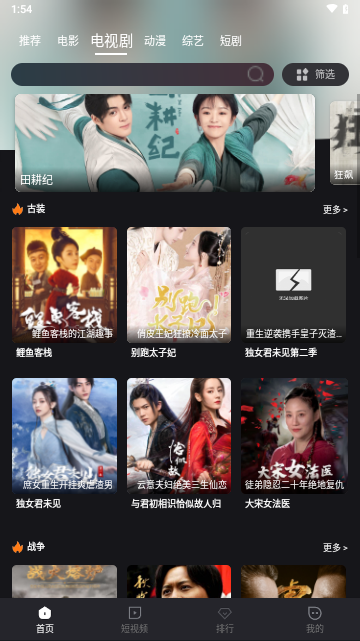 酒客影视官网版