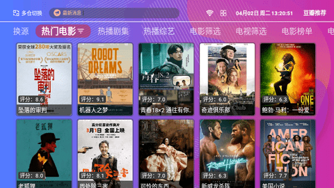 千梦影视TV2024最新版