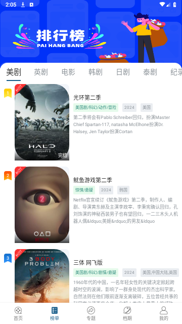 海外影视官网版