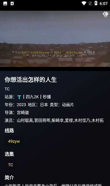 YHY影视去广告版