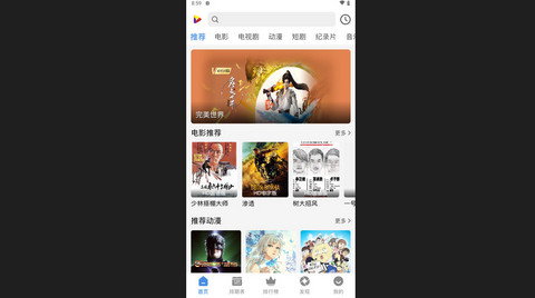 听风影视纯净版