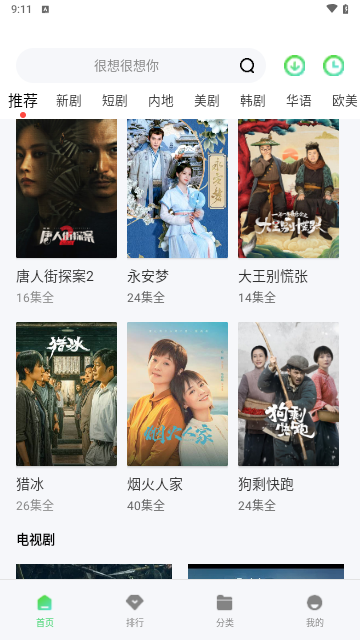 吉吉影视高清免费版