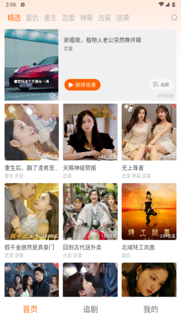 寒雪短剧2024最新版