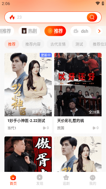 红豆短剧官网版