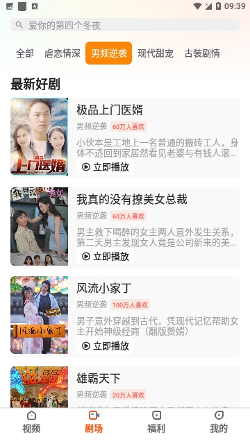 爱尚短剧2024官方版