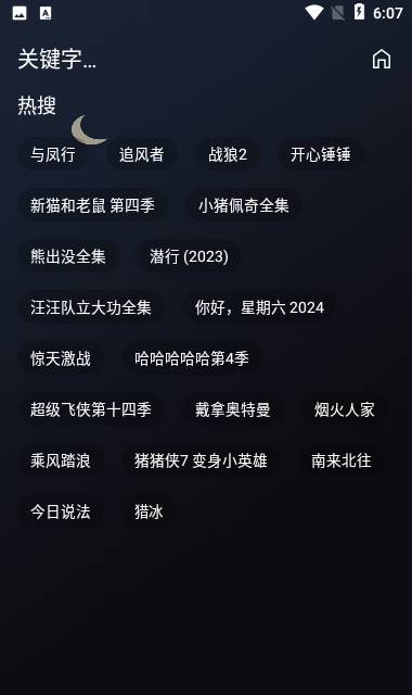YHY影视2024最新版