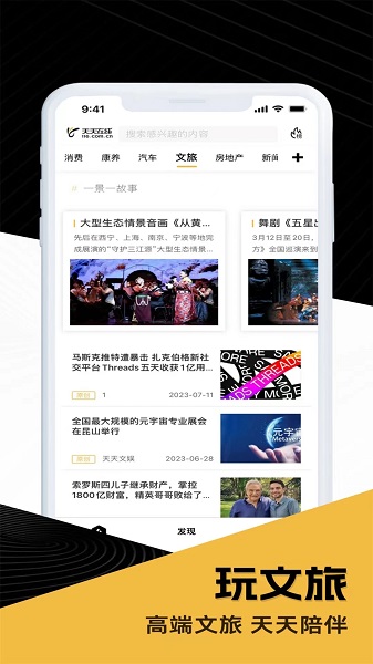 天天在线appv4.0.8截图1