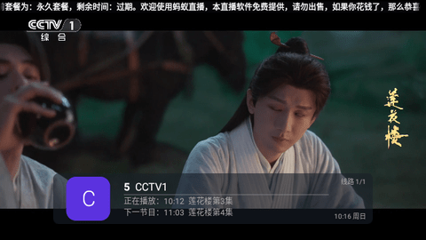 DGIPv6直播高清免费版