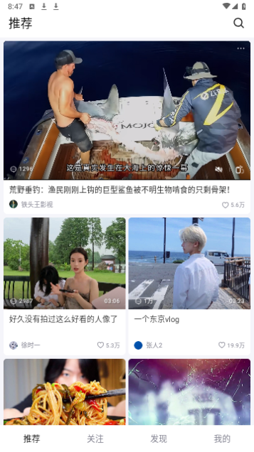 抖音精选2024最新版