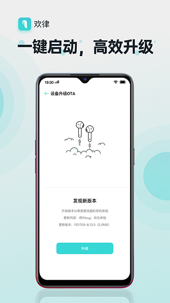 欢律app官方版v14.4.3截图2