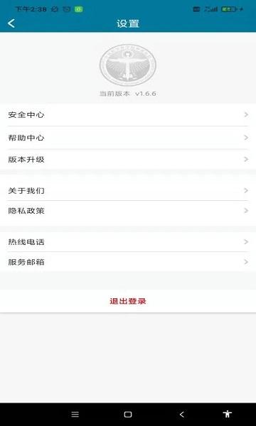 医科院肿瘤医院官方APPv2.1.3截图2