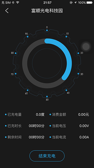 顺来电app安卓版v3.1.6最新版本截图1