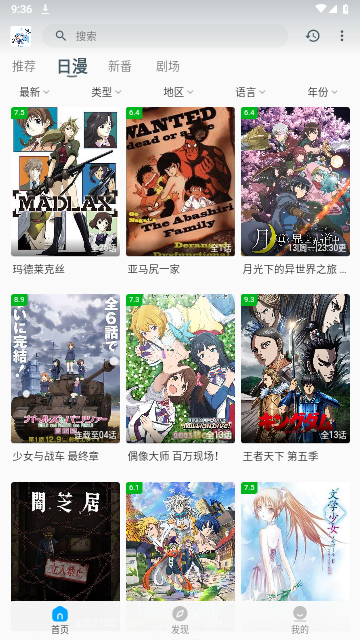 次元动漫2024最新版