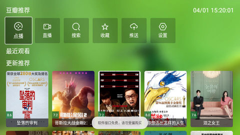 OK电视2024最新版