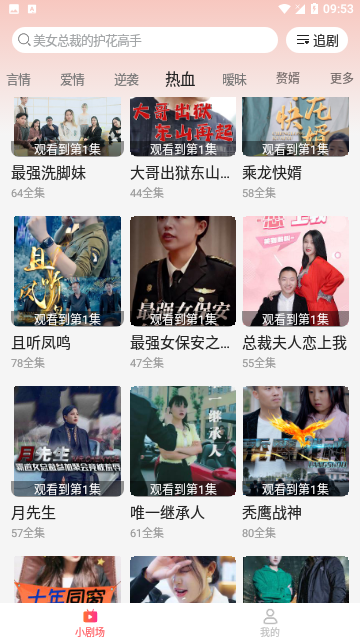 点金短剧2024最新版