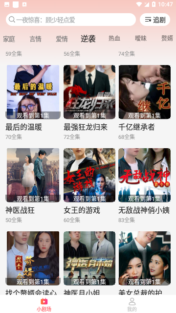 兄弟短剧2024手机版