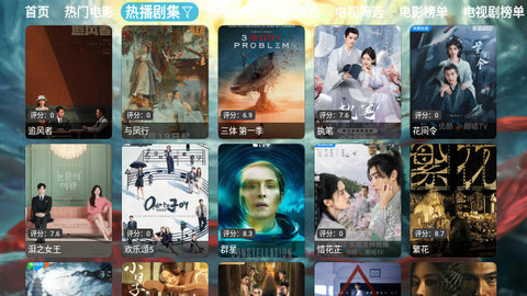 大圣影视2.0TV电视版