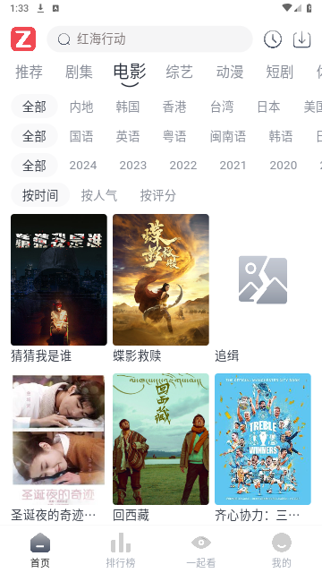 追影影视无广告版