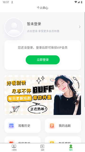 帆马剧场免费版