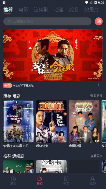 精品影视永久vip版